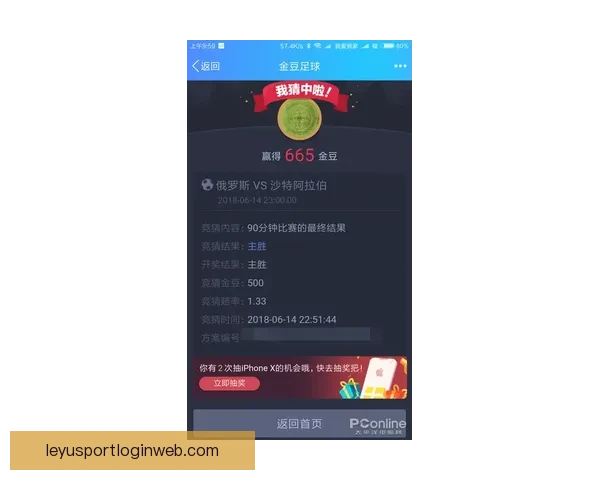 世界杯竞猜胜负平台最新玩法攻略与投注技巧全解析