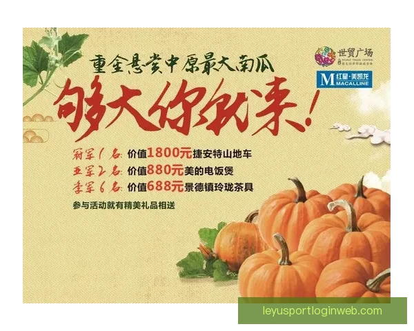 燃情世界杯竞猜盛宴，预测比分赢丰厚大奖活动